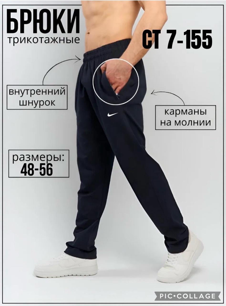 брюки спортивные мужские,спортивные штаны мужские,спортивные брюки,спортивные джоггеры,штаны спортивные