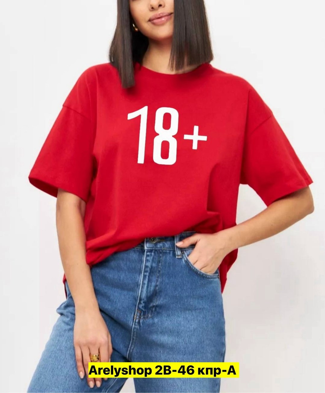 женская футболка,красная футболка женская,футболки женская оверсайз,футболка оверсайз,футболка женская базовая