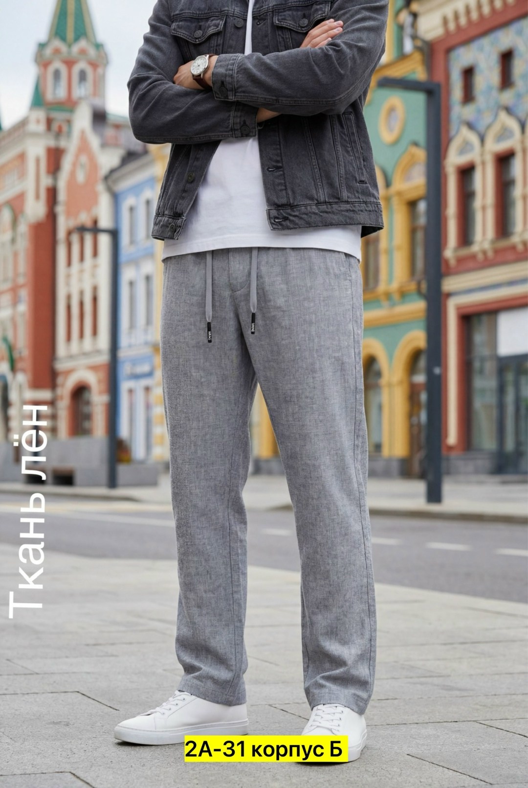 мужские брюки,повседневные брюки,брюки мужские летние,брюки мужские повседневные,штаны мужские