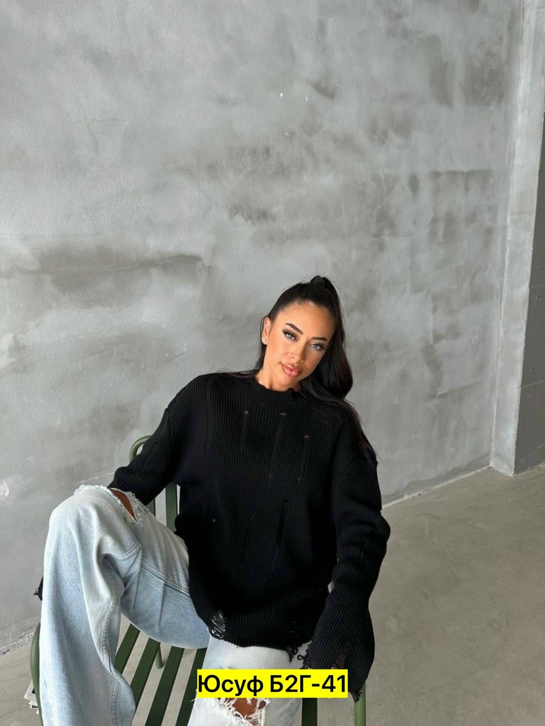 свитер оверсайз,свитер рваный оверсайз,свитер вязаный оверсайз,свитер женский,свитер женский оверсайз