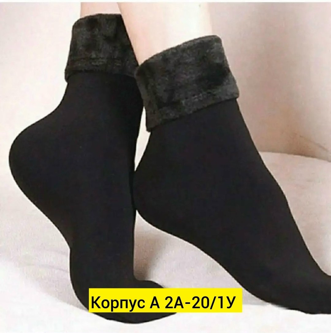 термоноски теплые/зимние носки женские,носки женские с мехом,носки теплые женские,носки женские зимние,носки женские зимние шерстяные