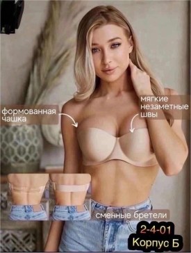 Нижнее белье