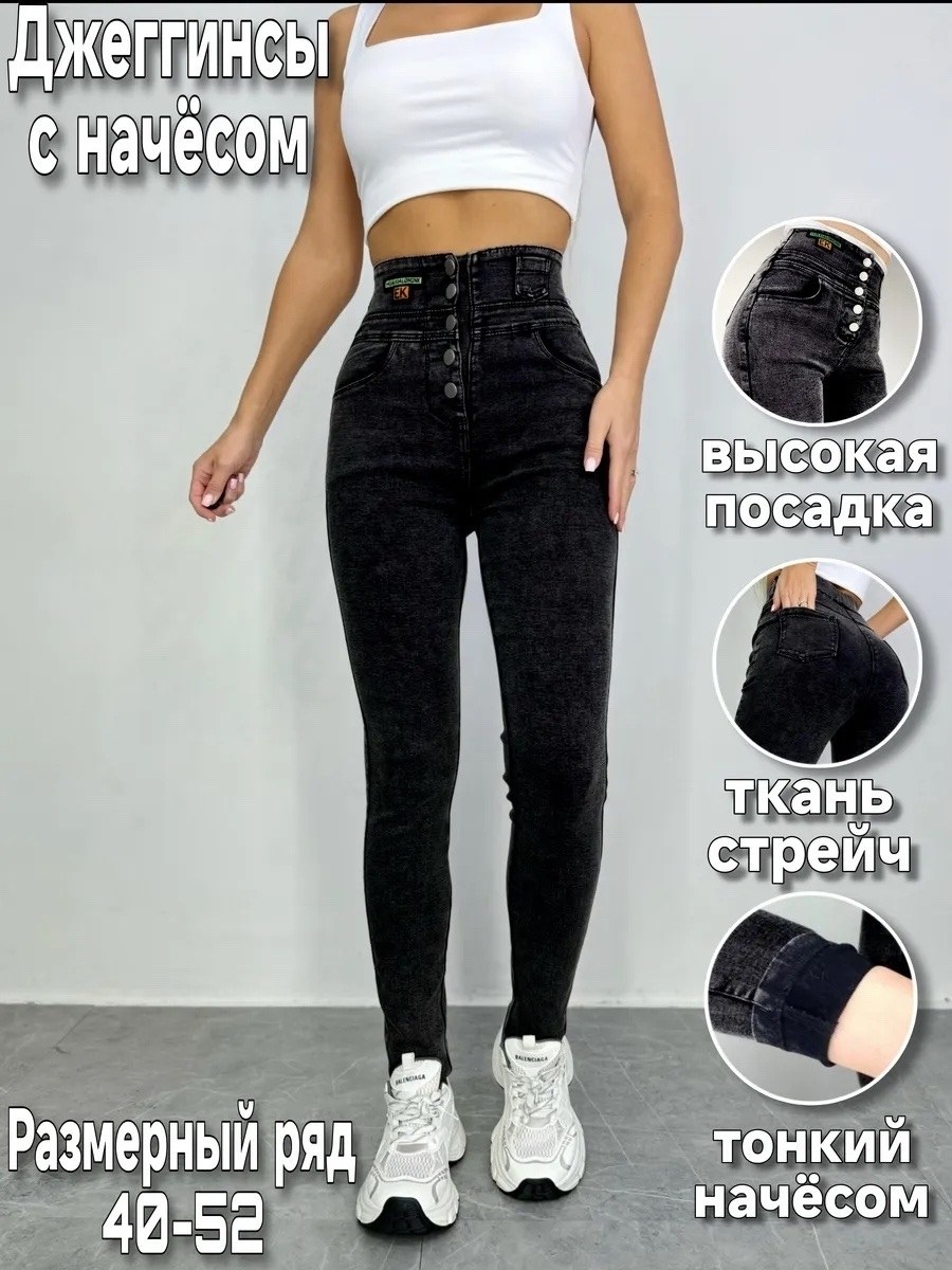 джинсы зауженные женские,джинсы женские прямые с высокой посадкой,женские джинсы,джинсы с высокой талией,джинсы женские прямые