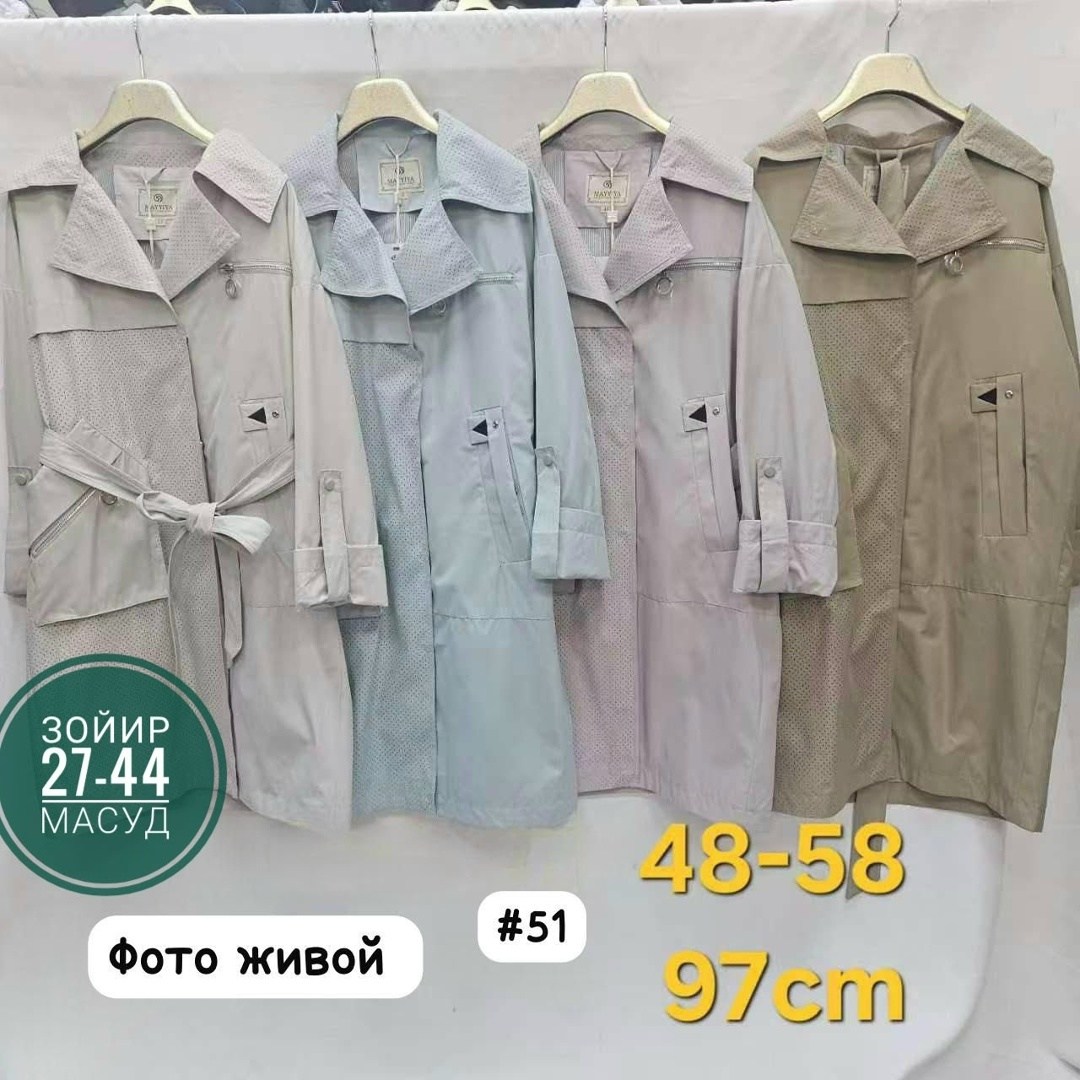 удлиненная куртка,женская куртка,куртка демисезонная,куртка женская демисезонная,плащ женский