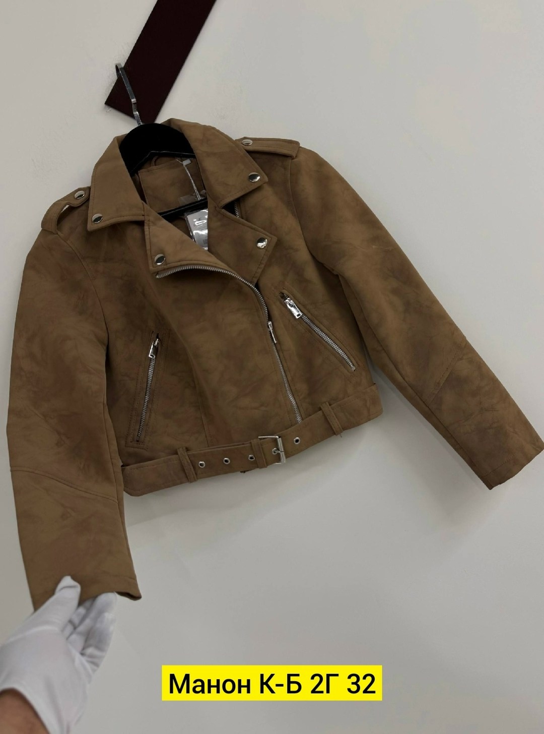 куртка косуха,куртка женская,замшевая куртка,куртка кожаная,замшевая куртка косуха