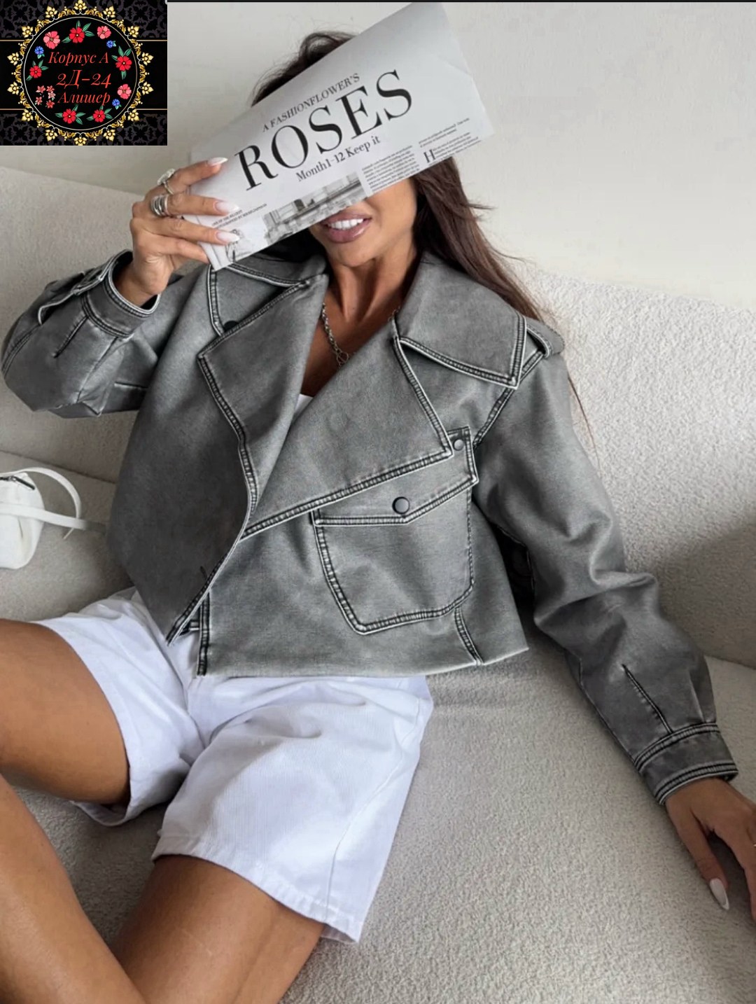 косуха куртка,женская косуха,серая косуха оверсайз,куртка косуха женская,серая косуха