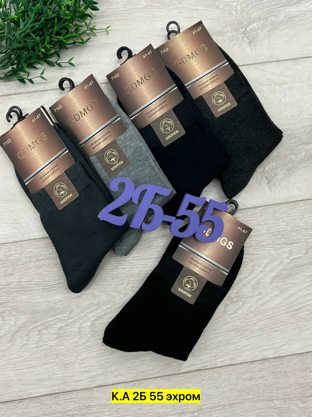 носки gdmgs мужские,носки мужские 10 пар,носки мужские,комплект носки мужские,носки хлопковые мужские