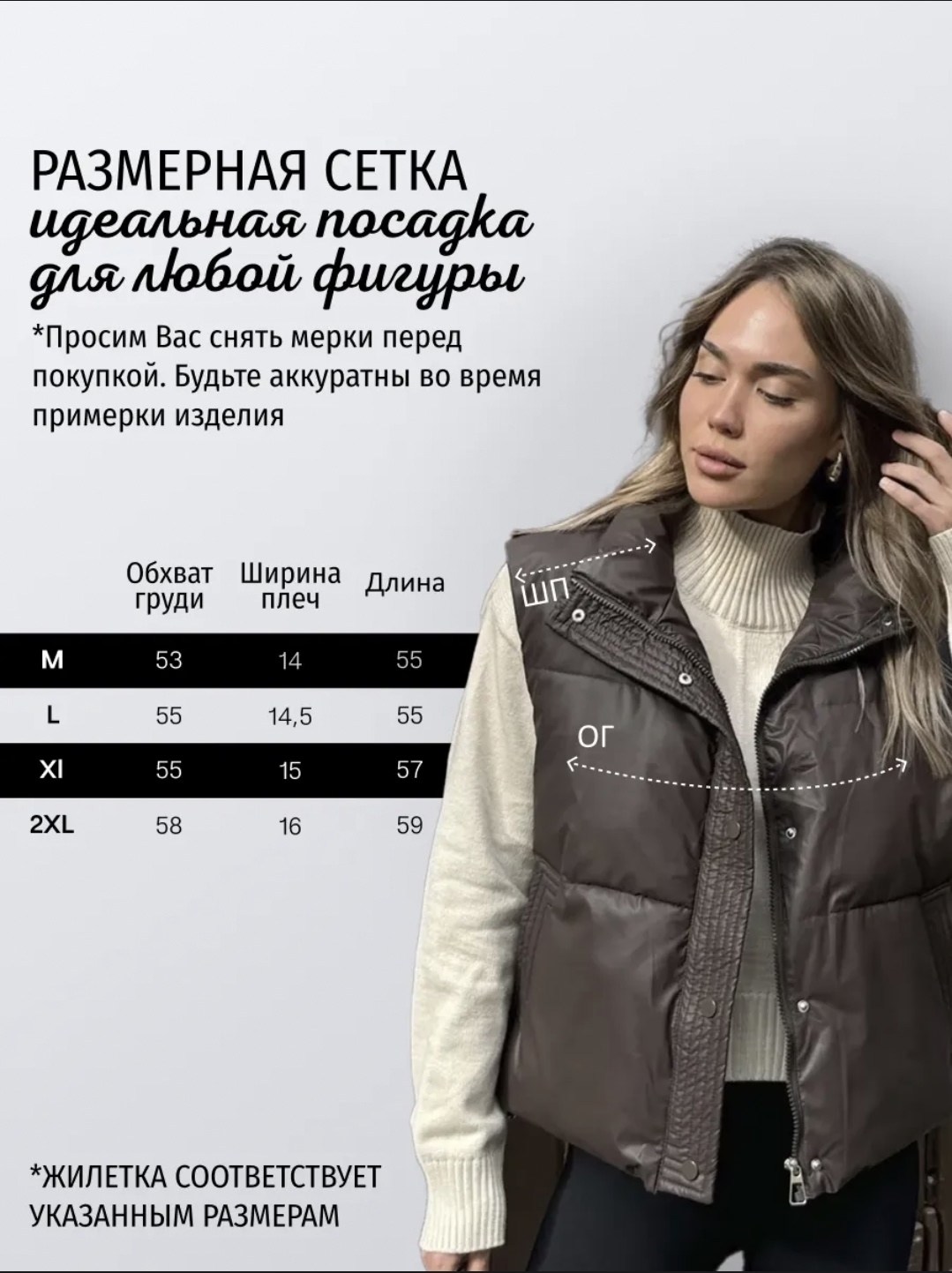 демисезонная жилетка,женская жилетка,жилет женский,теплый жилет,жилет повседневный