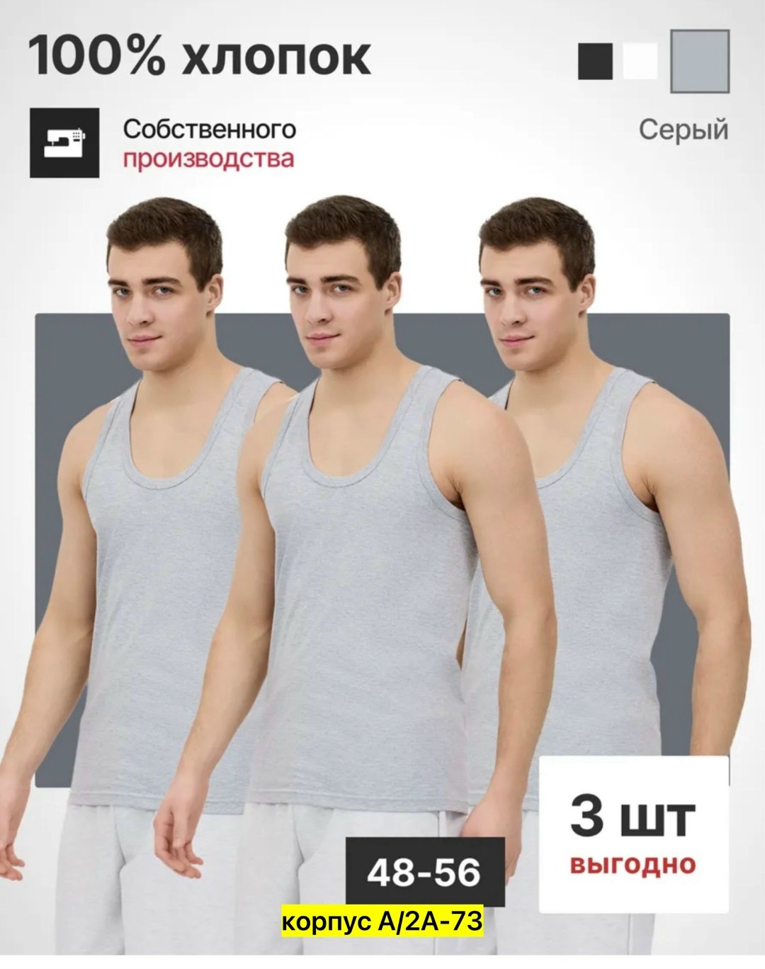 майка бельевая комплект 3 штуки elkov,майка бельевая набор 3 шт,майки бельевые комплект 3 штуки,майка черная хлопок,майка классическая