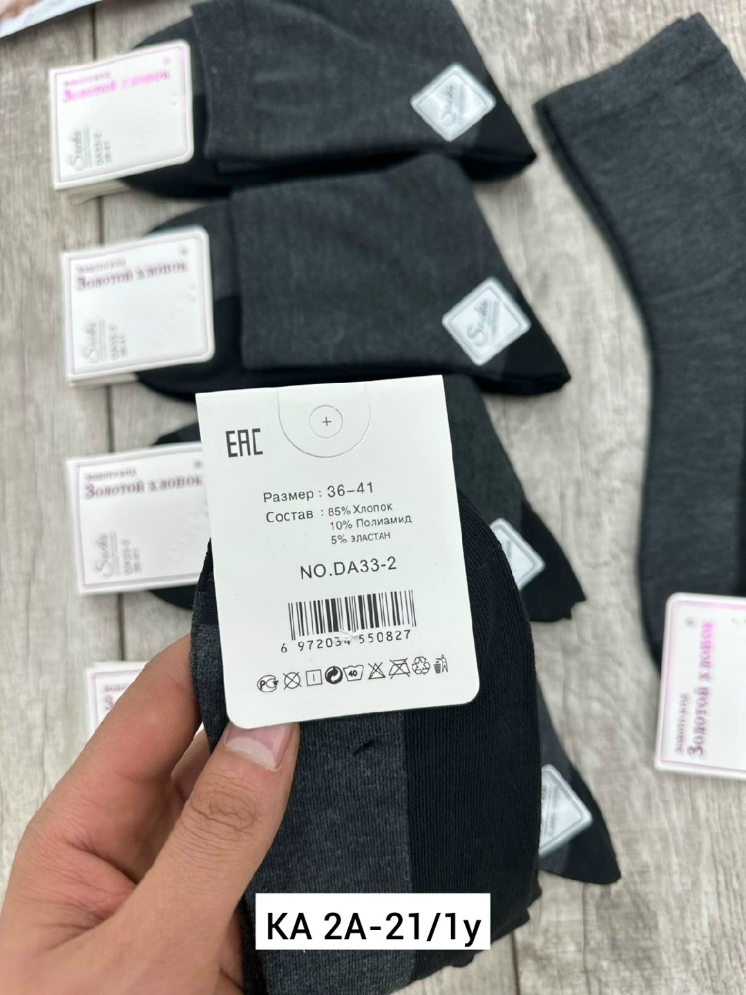 носки мужские,носки комплект,носки женские,носки мужские 10 пар,комплект носки мужские