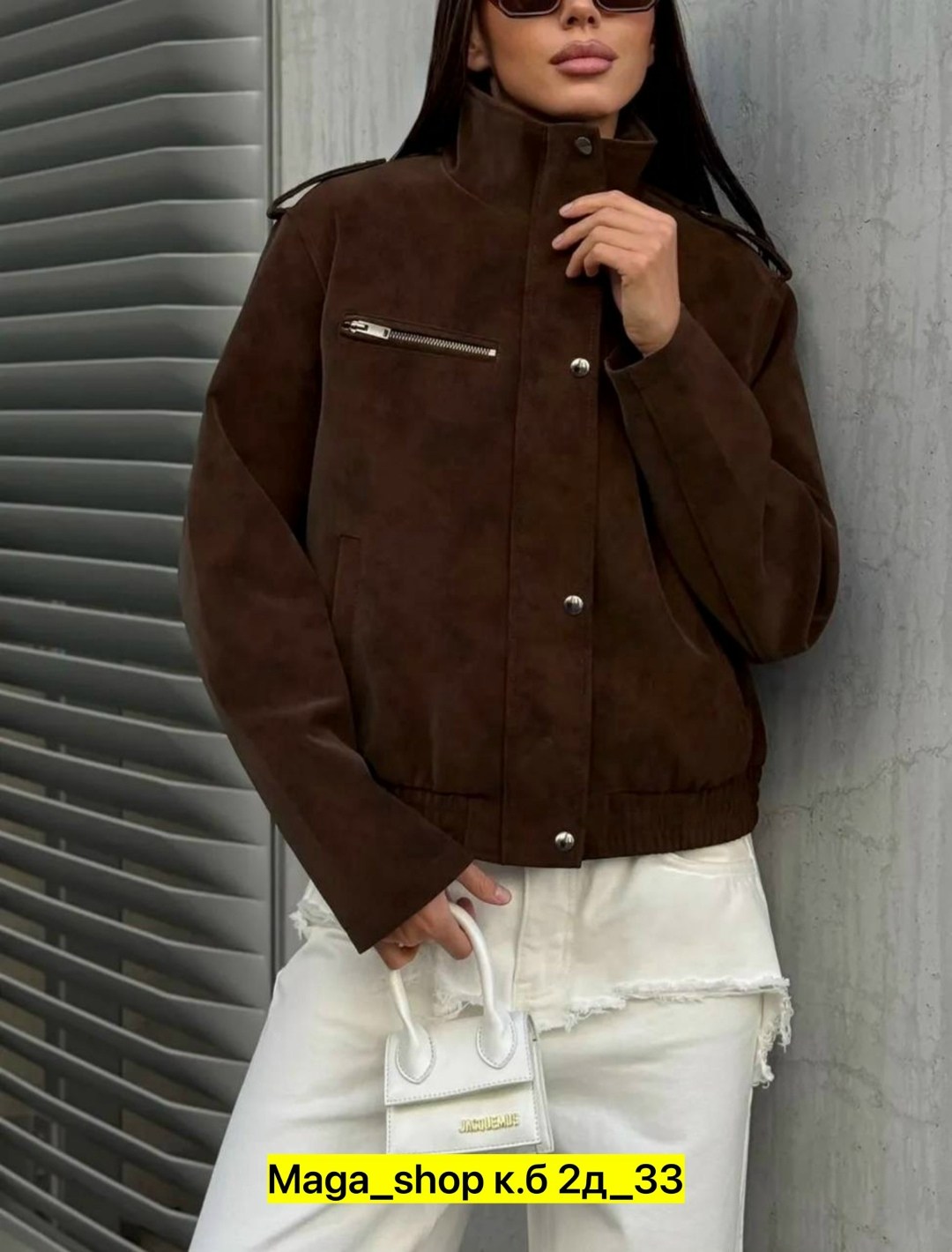 куртка бомбер,замшевая куртка,куртка бомбер женская,мода стиль