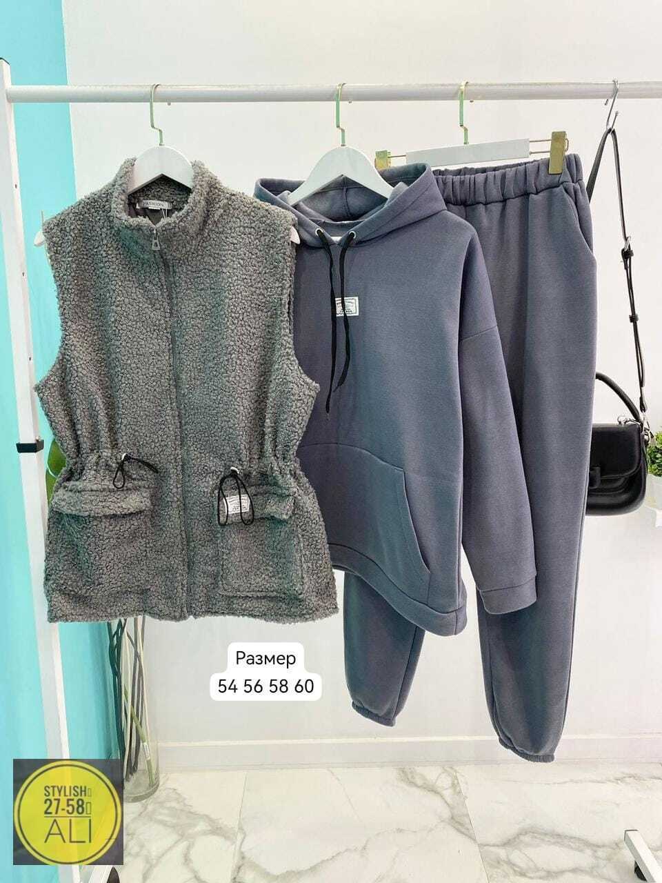 женский костюм на флисе,костюм из флиса,костюм женский тройка,спортивный костюм женский тройка с жилеткой,cпортивный костюм женский на флисе