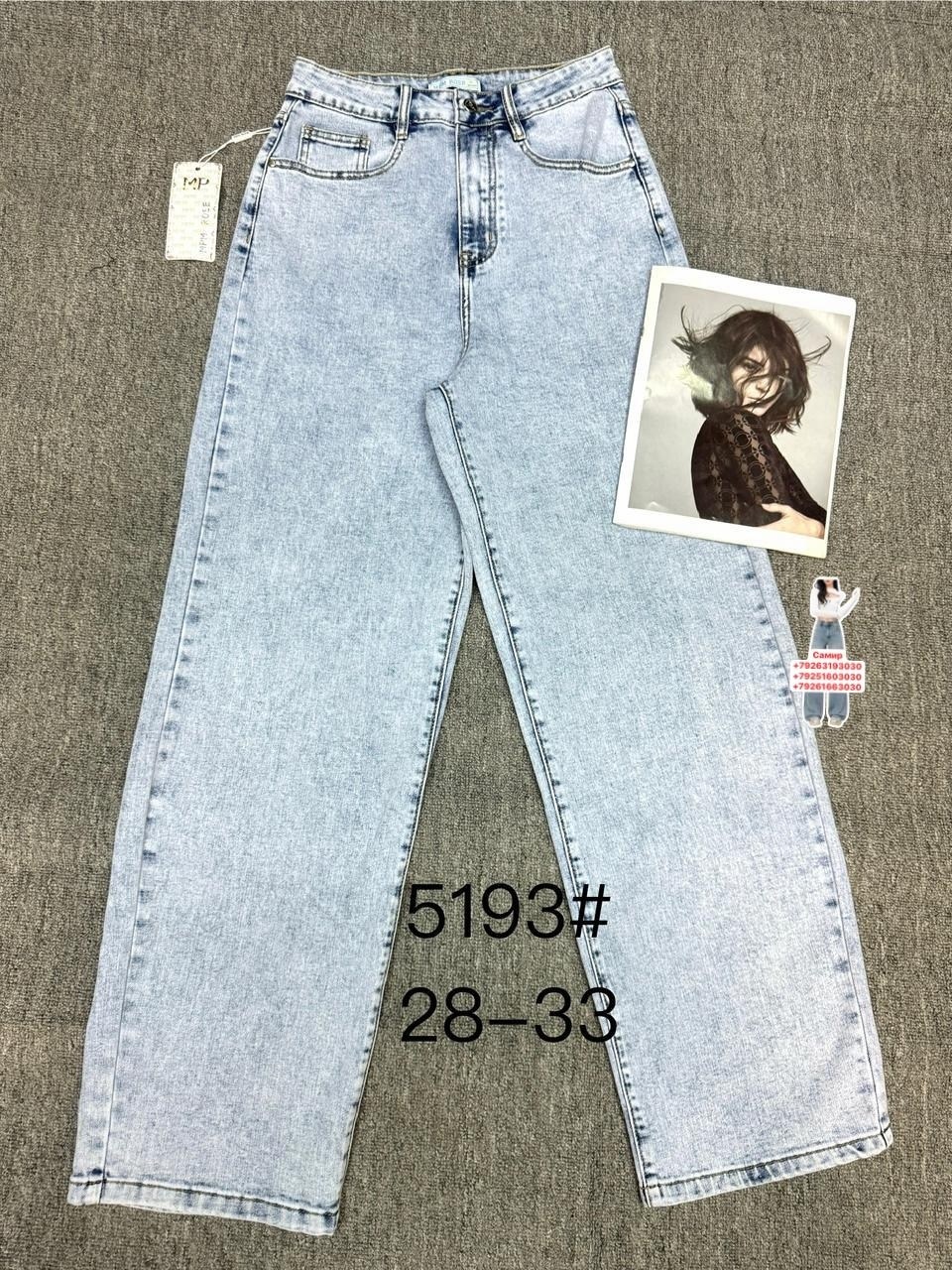 джинсы широкие,женские джинсы,джинсы брюки,женские джинсы широкие,джинсы бежевые