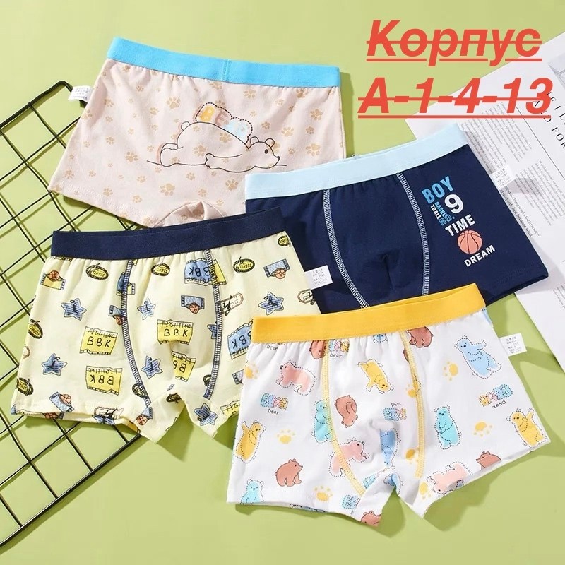 трусы-боксеры для мальчиков хлопок 4 шт,хлопковые трусы-боксеры для мальчиков,трусы боксеры детские для мальчиков подростковые комплект 4 шт,трусы для мальчиков,трусы боксеры для мальчиков