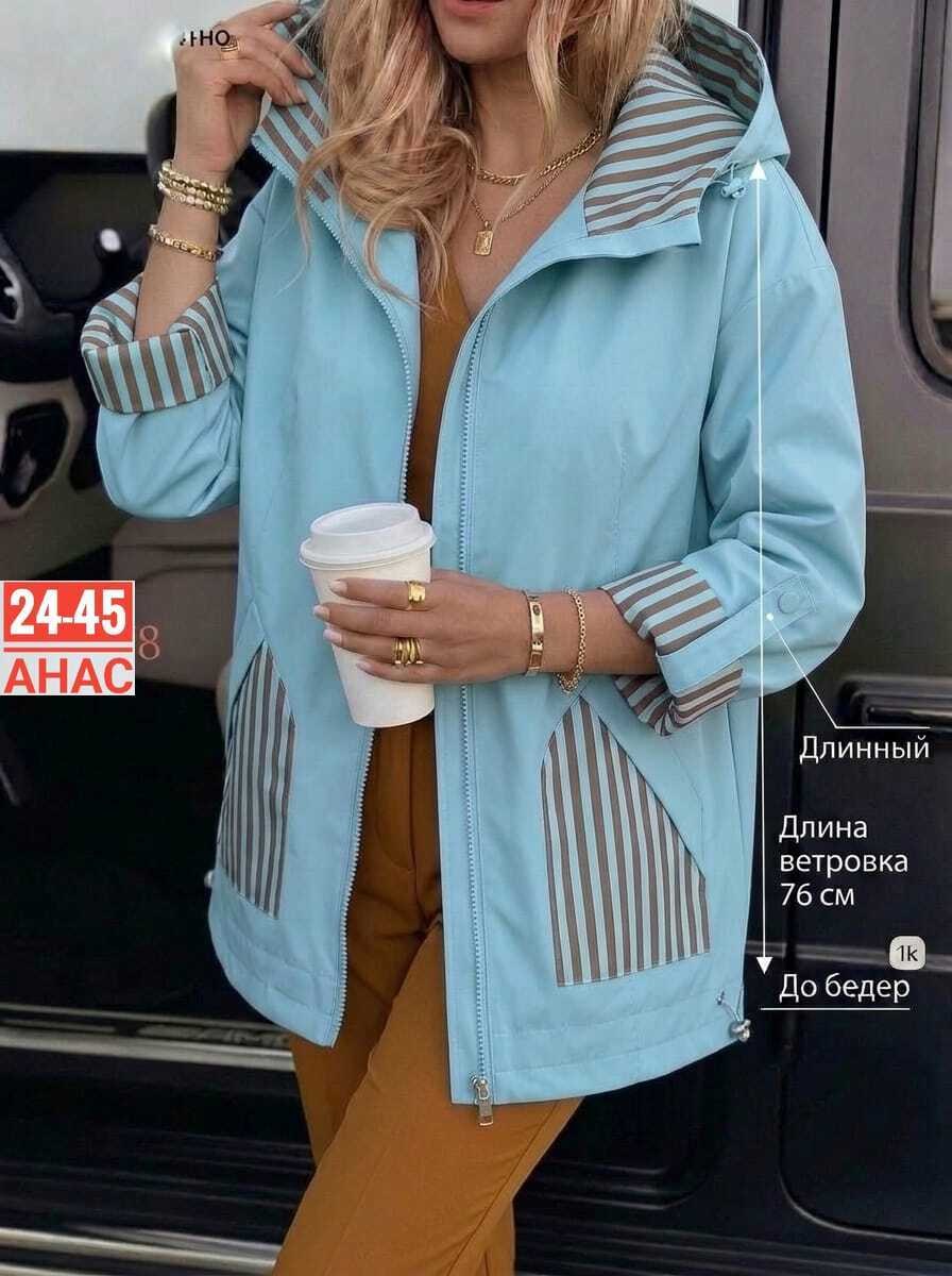 демисезонная куртка,куртка женская,женская демисезонная куртка,ветровка женская,легкая куртка