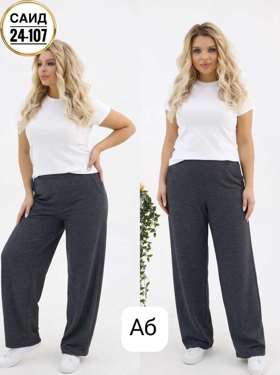 брюки плотные,женские брюки,брюки женские палаццо,брюки палаццо,трикотажные брюки