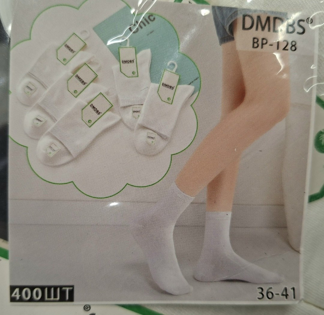 носки женские,носки мужские,носки базовые,носки оптом,носки женские 10 пар