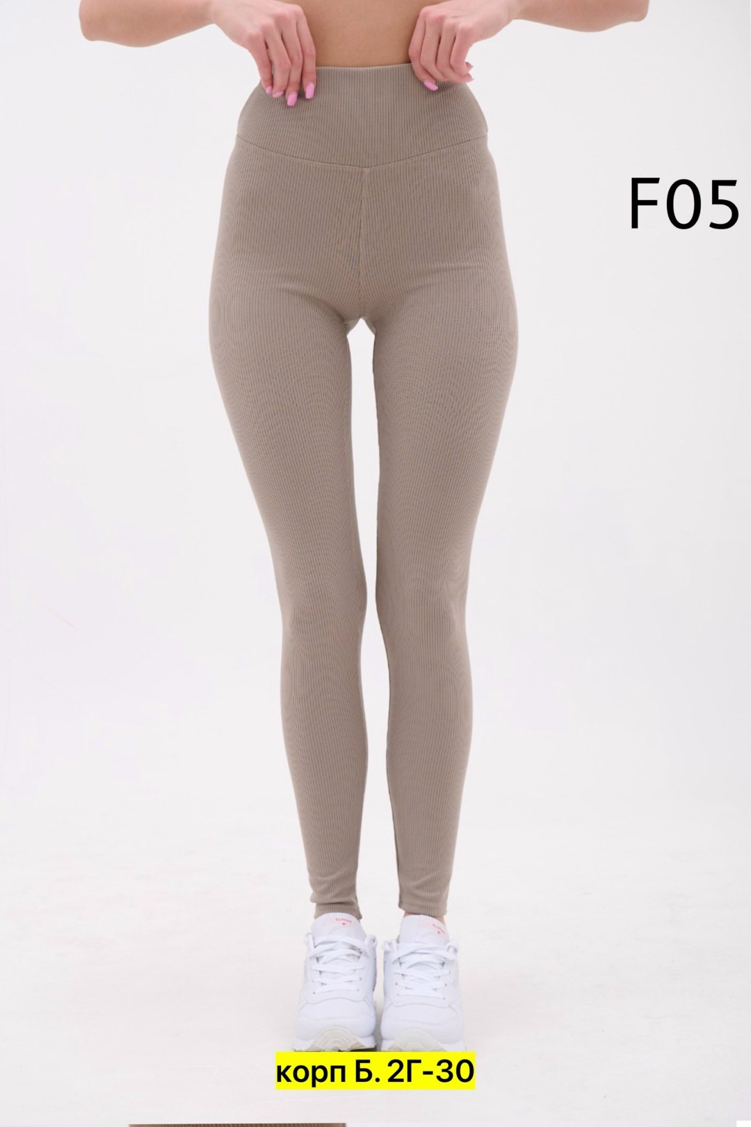 легинсы женские,лосины в рубчик леггинсы спортивные утягивающие,леггинсы женские в рубчик,леггинсы утепленные лосины женские в рубчик бежевые,леггинсы утепленные лосины женские в рубчик бежевые rewco