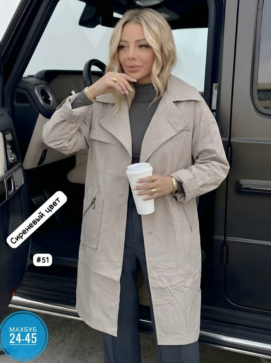 удлиненная куртка,куртка женская демисезонная,женская куртка,женская куртка удлиненная,плащ женский