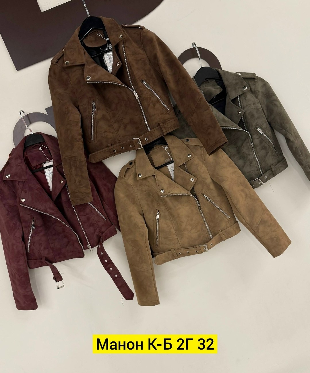 куртка косуха,куртка женская,замшевая куртка,куртка кожаная,замшевая куртка косуха