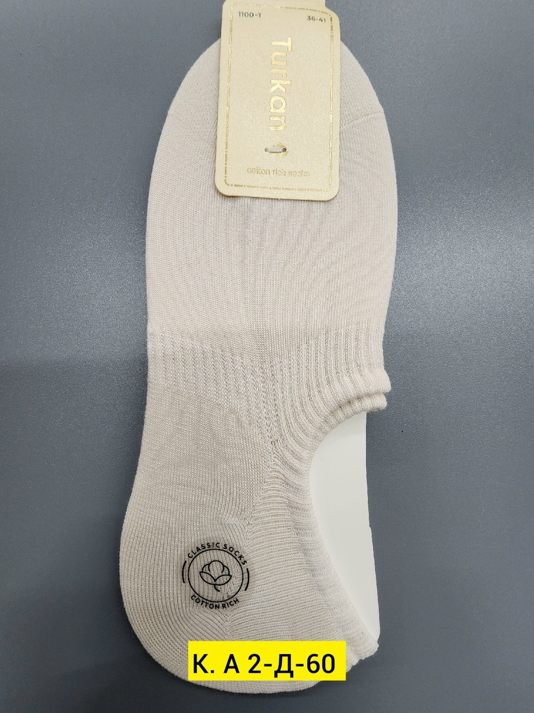 комплект носки женские,женские носки короткие,носки следки,носки следки женские,женские носки