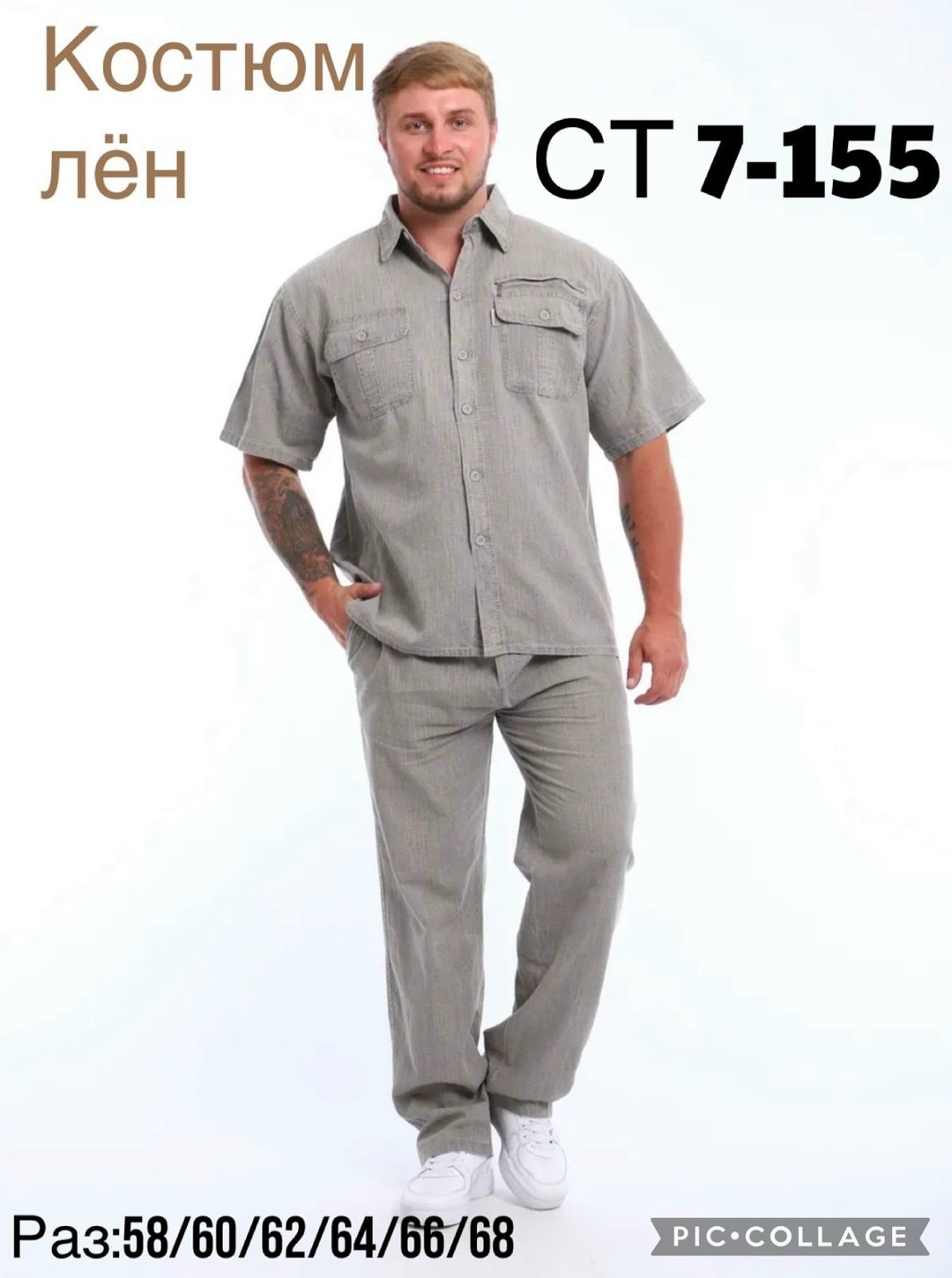 костюм летний мужской из льна,костюм из льна мужской,мужские летние костюмы из льна и хлопка,костюм двойка мужской летний из льна,мужская спортивная одежда костюм двойка для мужчин лен