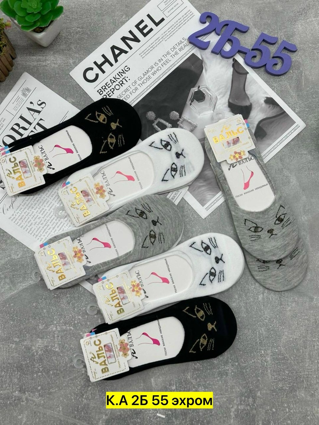 носки женские,носки следки женские,носки короткие женские,женские следки,следки носки