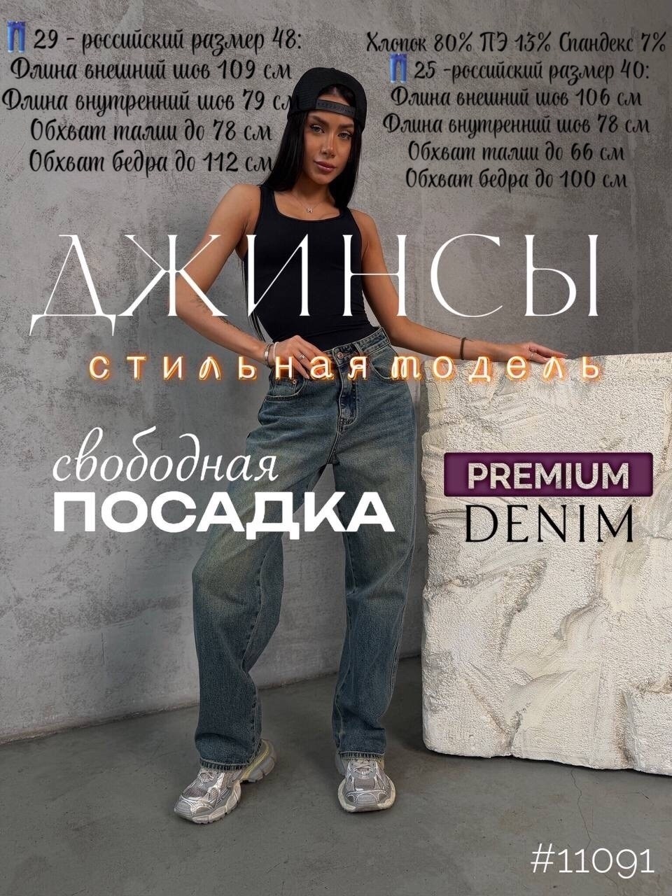 джинсы широкие,джинсы багги широкие,женские джинсы,джинсы женские широкие,джинсы багги