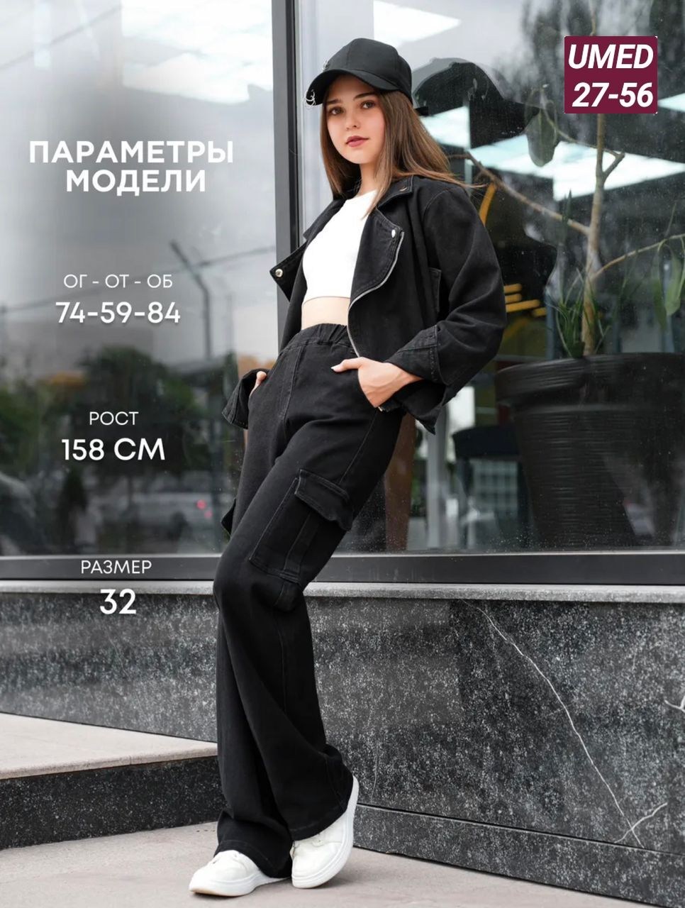 джинсы для девочек подростков,джинсы подростковые,джинсы для девочки,джинсы для девочки черные,джинсы широкие подростковые