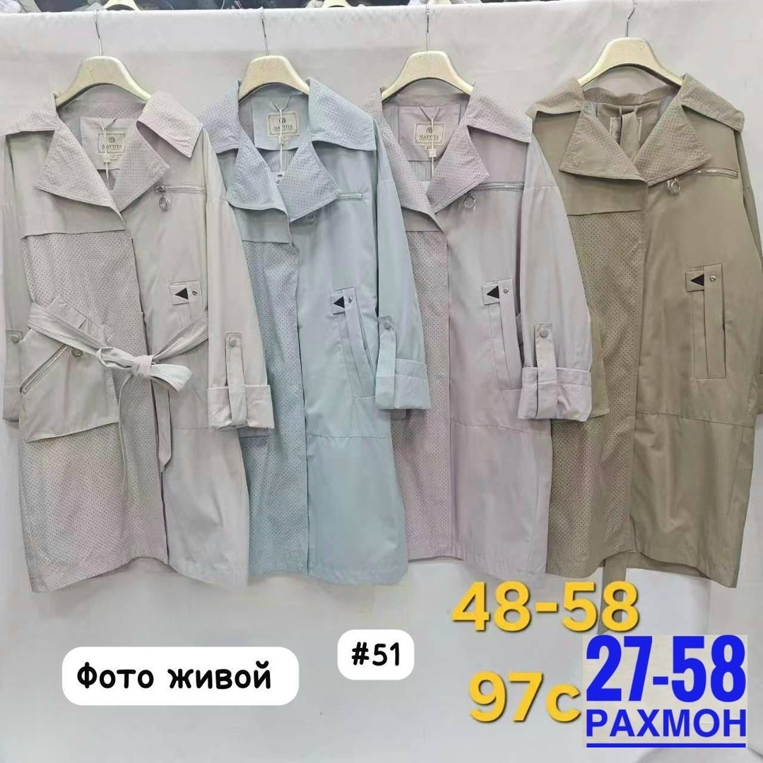 куртка женская,демисезонная куртка,куртка удлиненная,куртка женская демисезонная,куртка