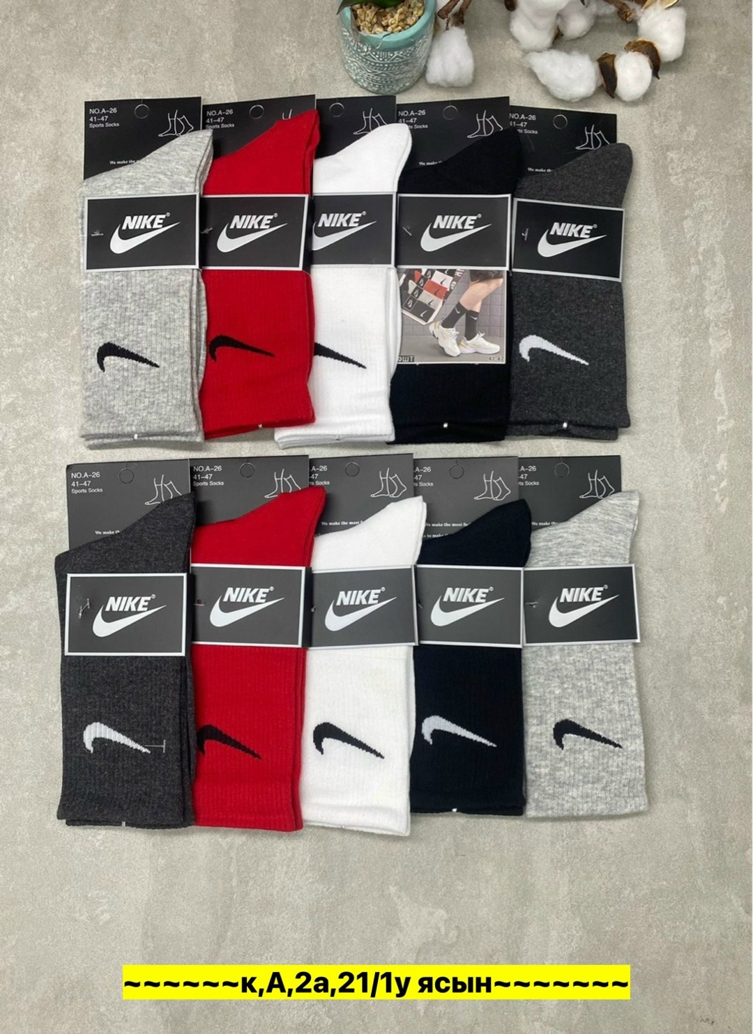 носки мужские,носки мужские nike,носки мужские 10 пар nike,носки nike набор,носки мужские 10 пар