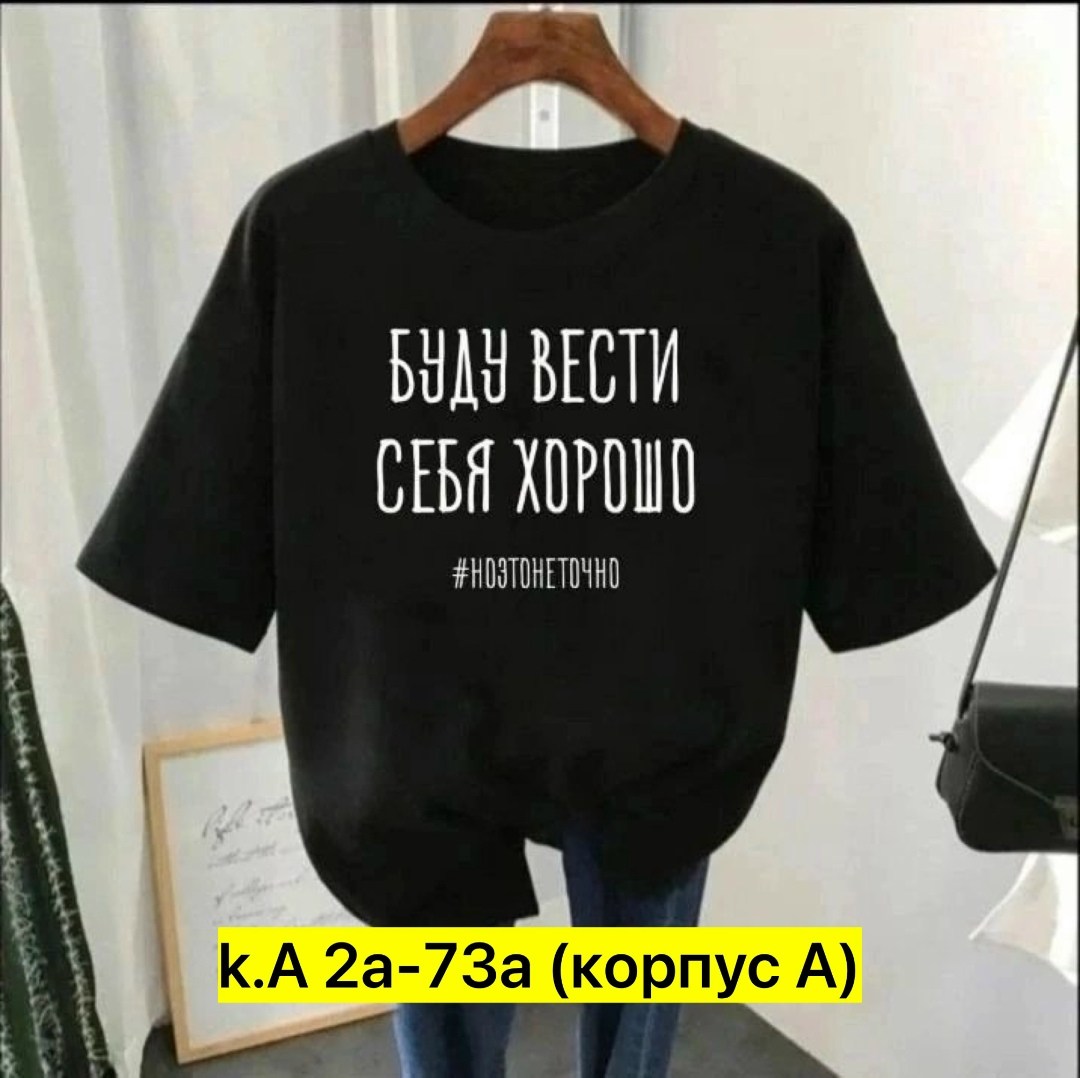 футболки женская,футболки женские больших размеров,футболки женская оверсайз,футболки для женщин,базовая футболка женская