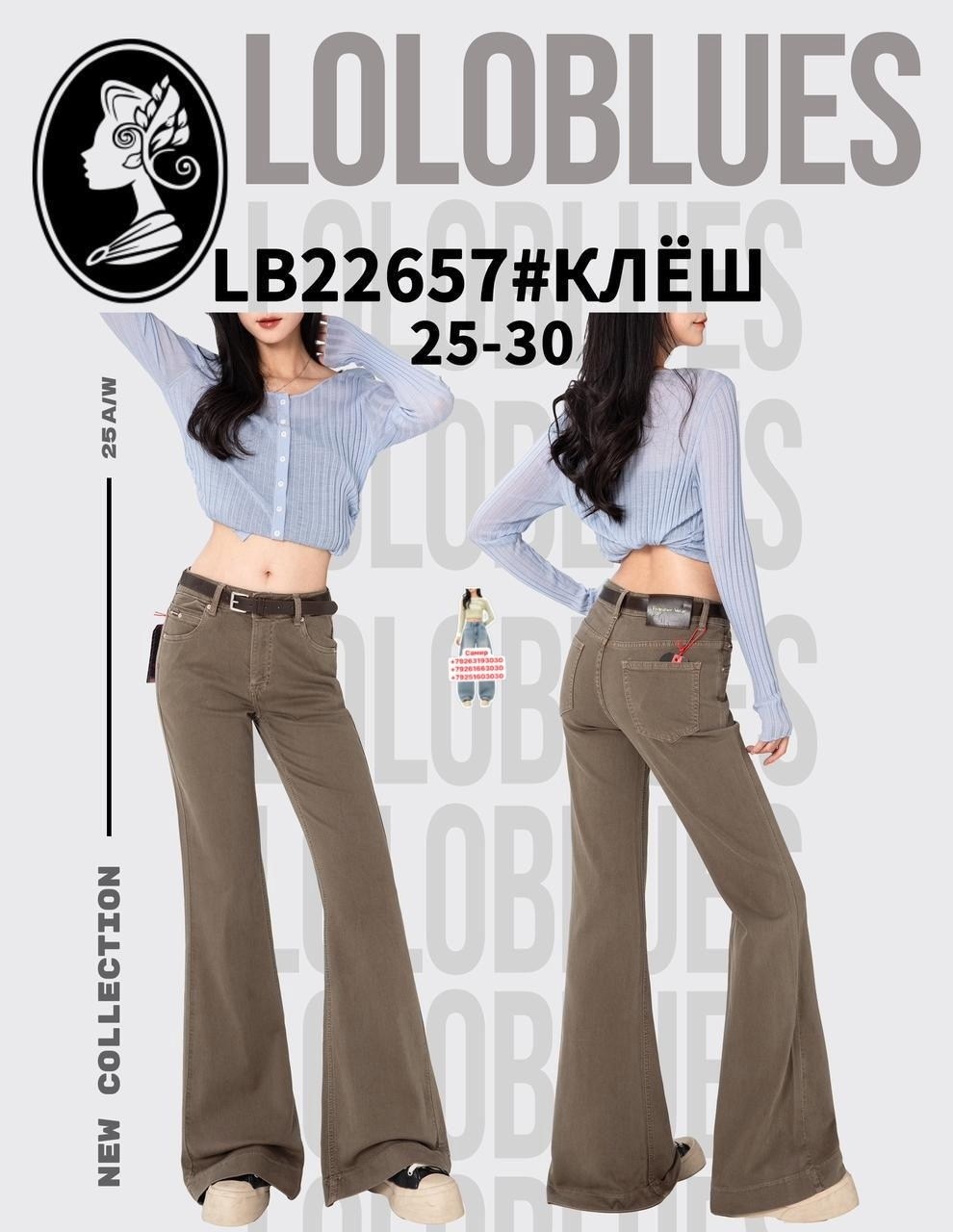 брюки клеш женские,джинсы клёш женские,расклешенные джинсы,брюки клеш,расклешенные брюки