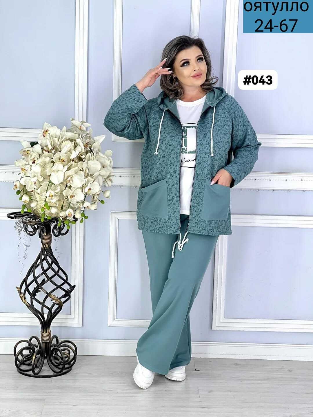 костюм двойка женский большого размера,женские костюмы больших размеров,костюм женский тройка,трикотажный костюм тройка,женский спортивный костюм больших размеров