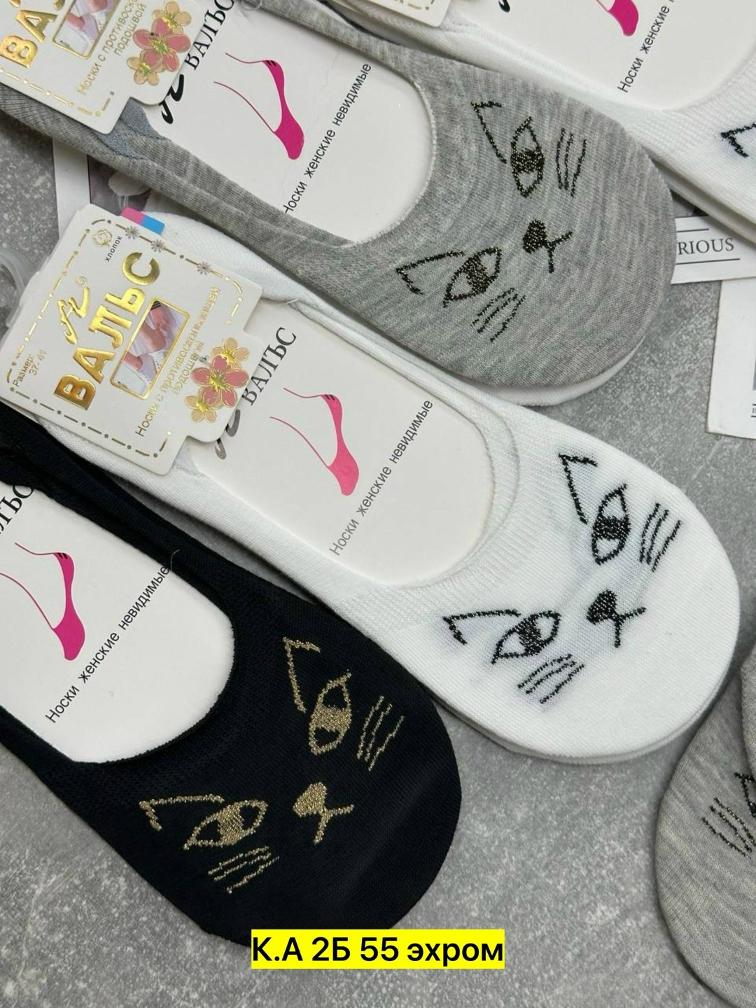 носки женские,носки следки женские,носки короткие женские,женские следки,следки носки