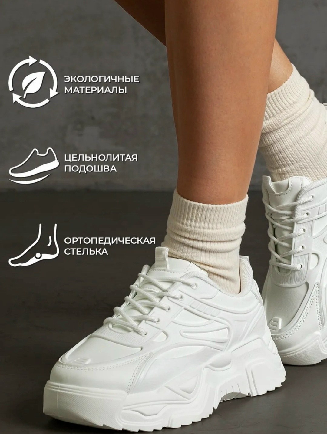 ,кроссовки женские,белые кроссовки,женские массивные кроссовки,кроссовки женские белые