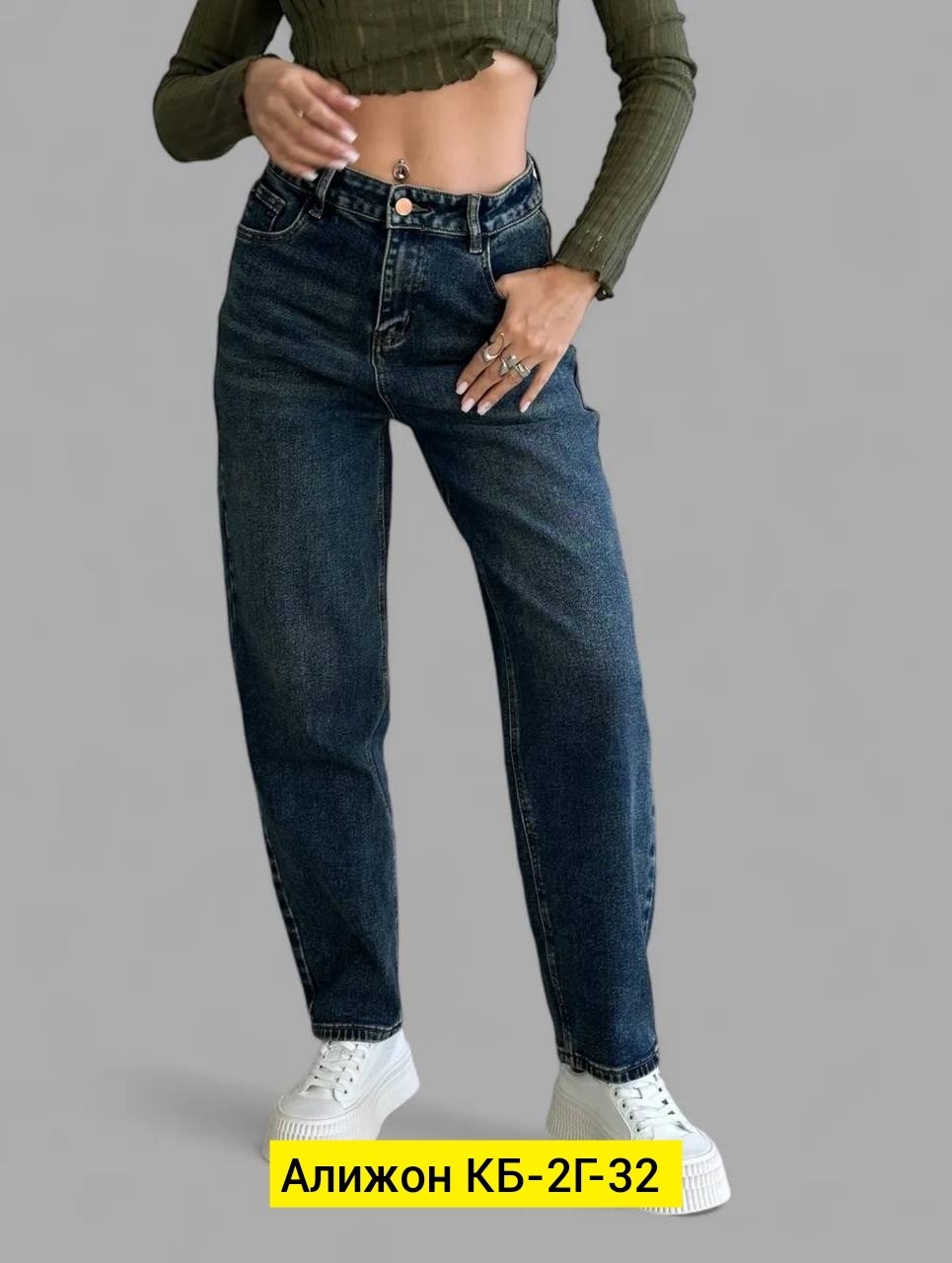джинсы женские,джинсы,джинсы модные,джинсы джинсы,штаны джинсы