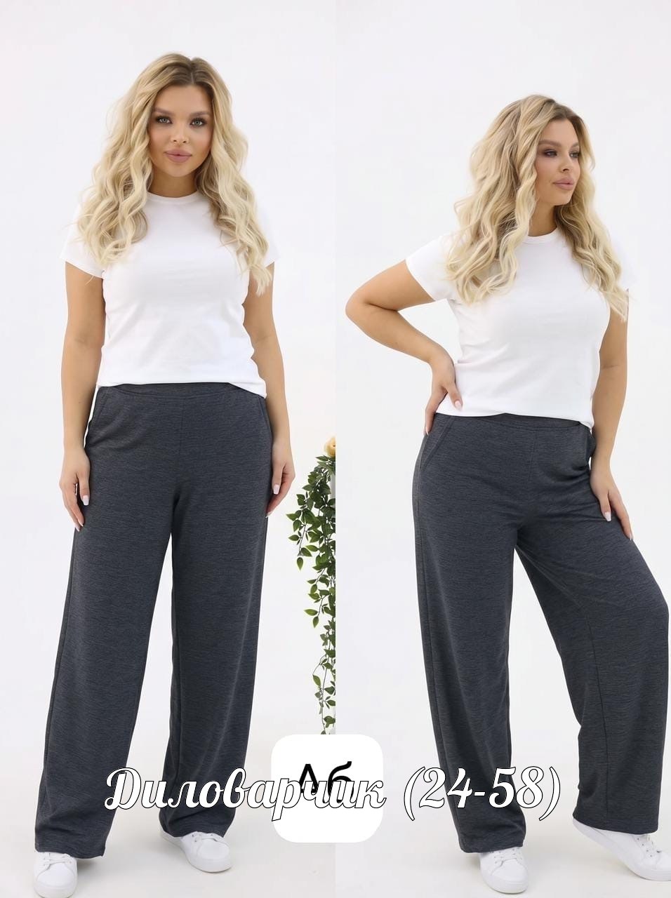 брюки плотные,брюки женские,брюки прямые,трикотажные брюки,брюки женские палаццо