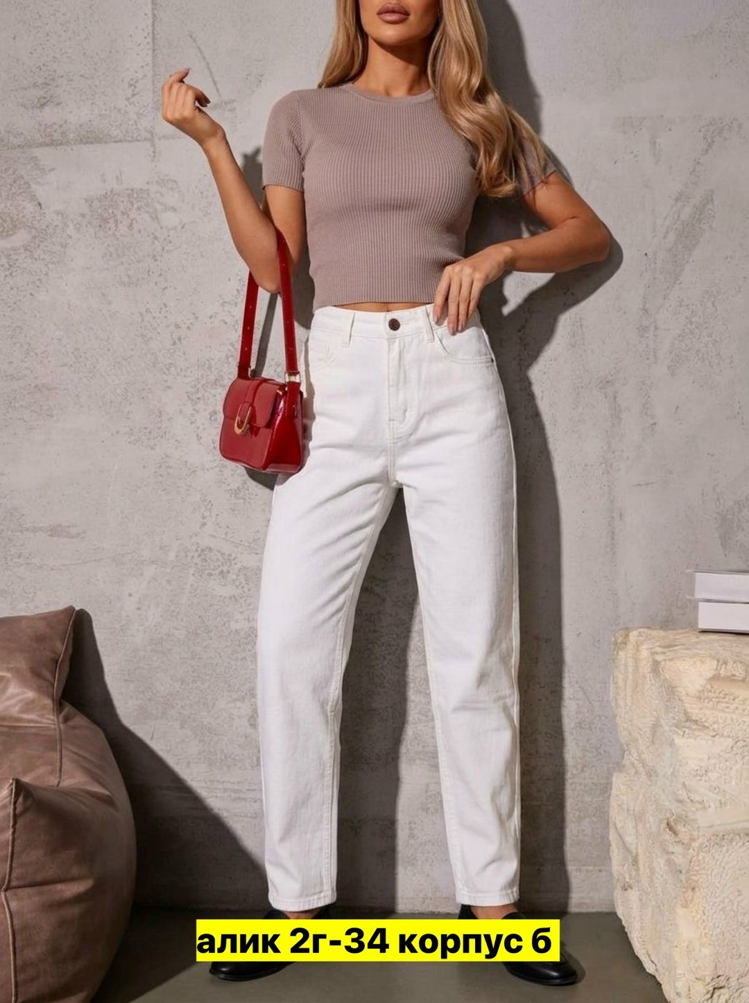 джинсы женские,джинсы мом женские,джинсы бананы женские,джинсы мом,джинсы брюки