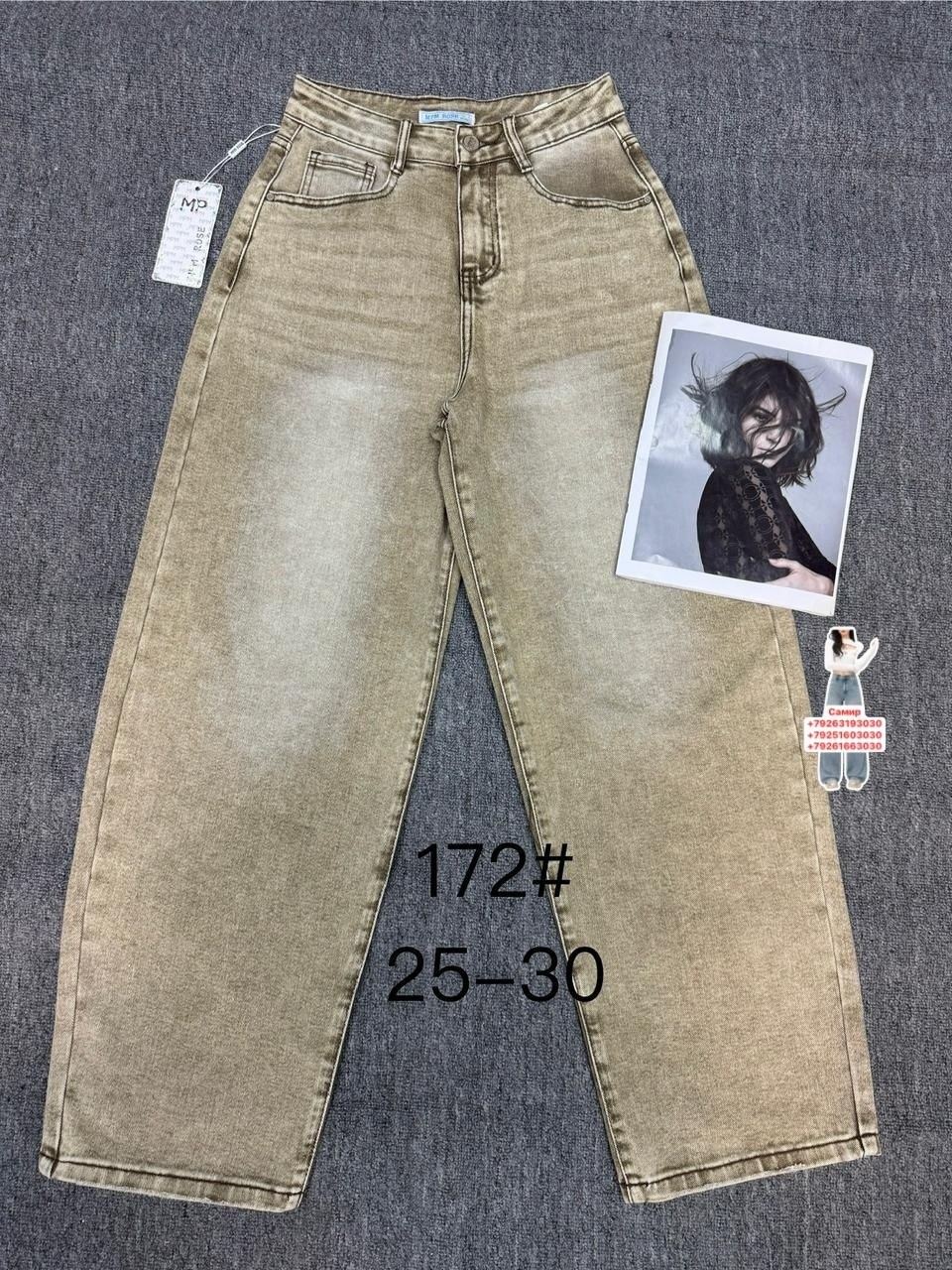 джинсы широкие,женские джинсы,джинсы брюки,женские джинсы широкие,джинсы бежевые