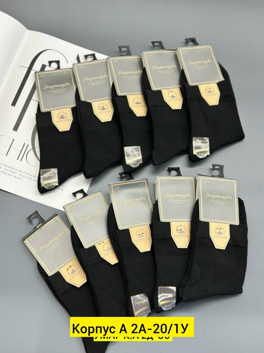 мужские носки,носки мужские 10 пар,комплект носки мужские,носки комплект,мужские носки turkan