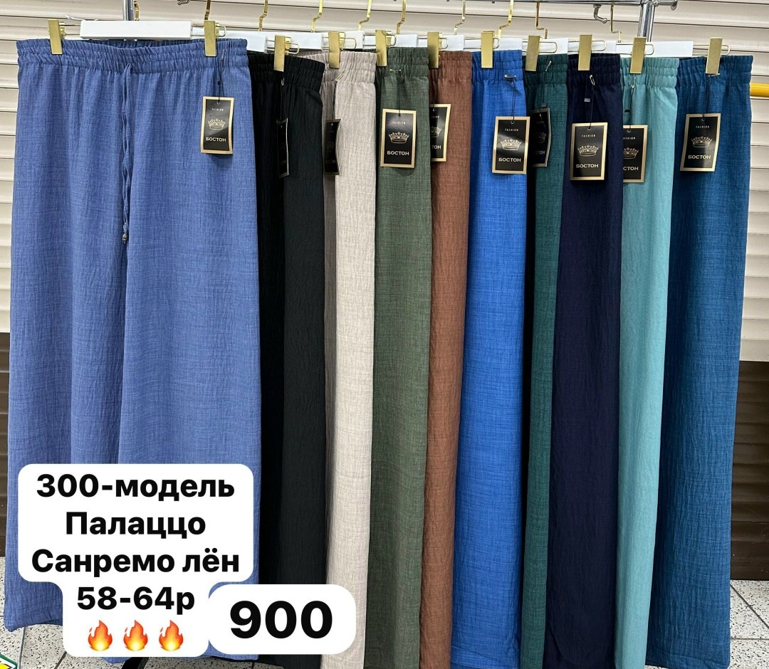 брюки женские палаццо,женские трикотажные брюки палаццо,брюки трикотажные палаццо,брюки лен,штаны лен