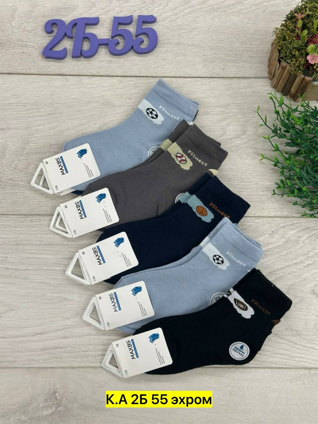 носки для мальчика,носки детские на мальчика,детские носки для мальчика 5 пар,комплект носков,носки дeтские