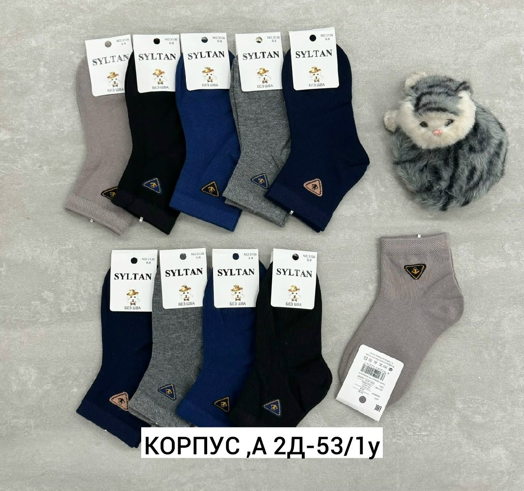 мужские носки,носки подростковая,комплект носки мужские,носки оптом,комплект носков