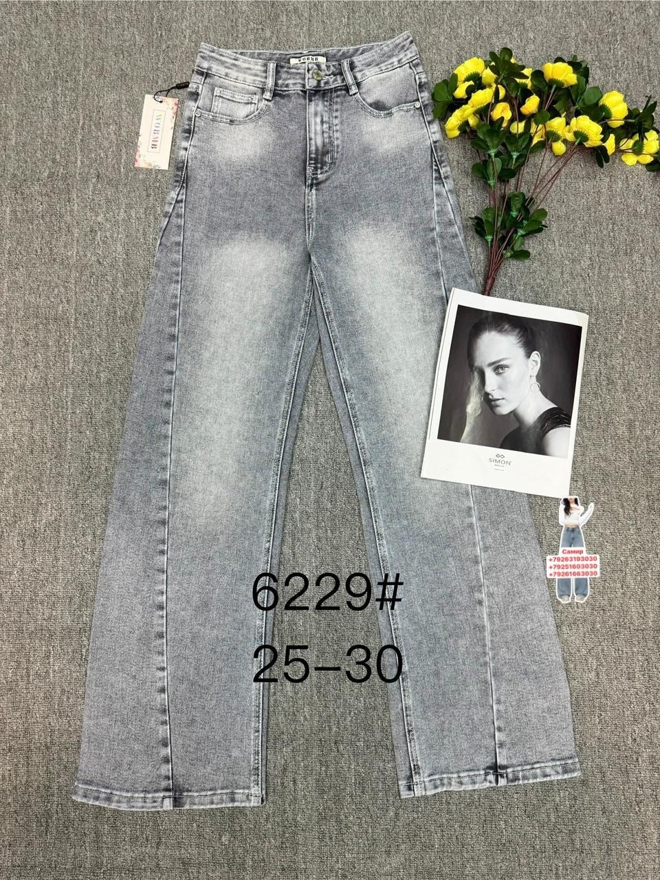 джинсы широкие,женские джинсы,джинсы брюки,женские джинсы широкие,джинсы бежевые