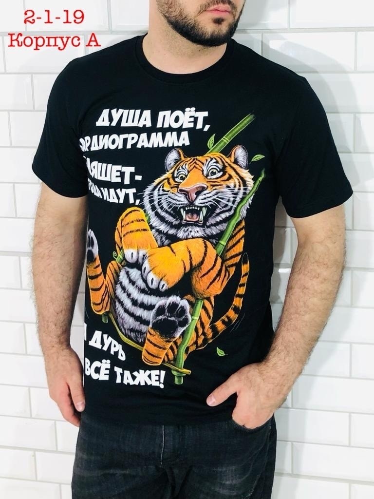 футболка мотострелковые войска,футболка танковые войска,футболка мотострелковых войск,футболка с принтом мотострелковые войска,футболка автомобильные войска