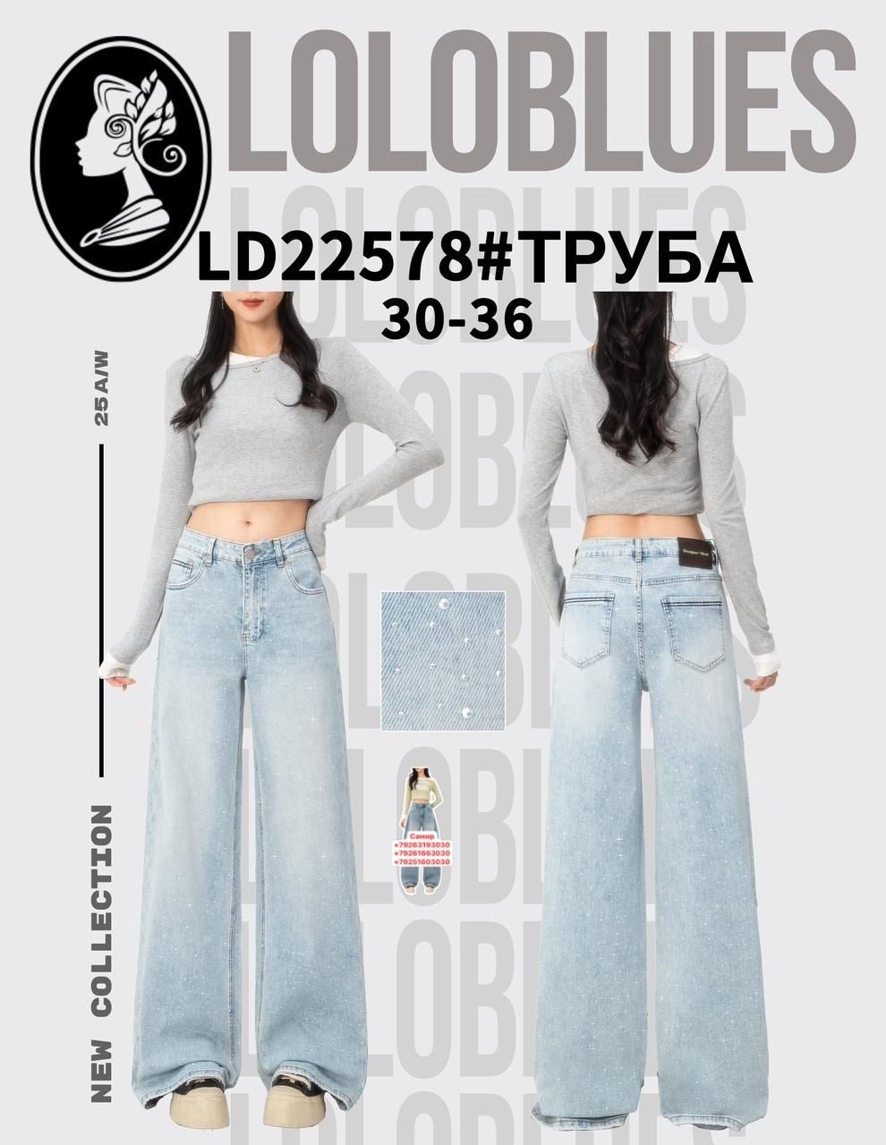 джинсы трубы,джинсы трубы для беременных,джинсы женские трубы,джинсы-трубы с высокой посадкой,джинсы клеш женские