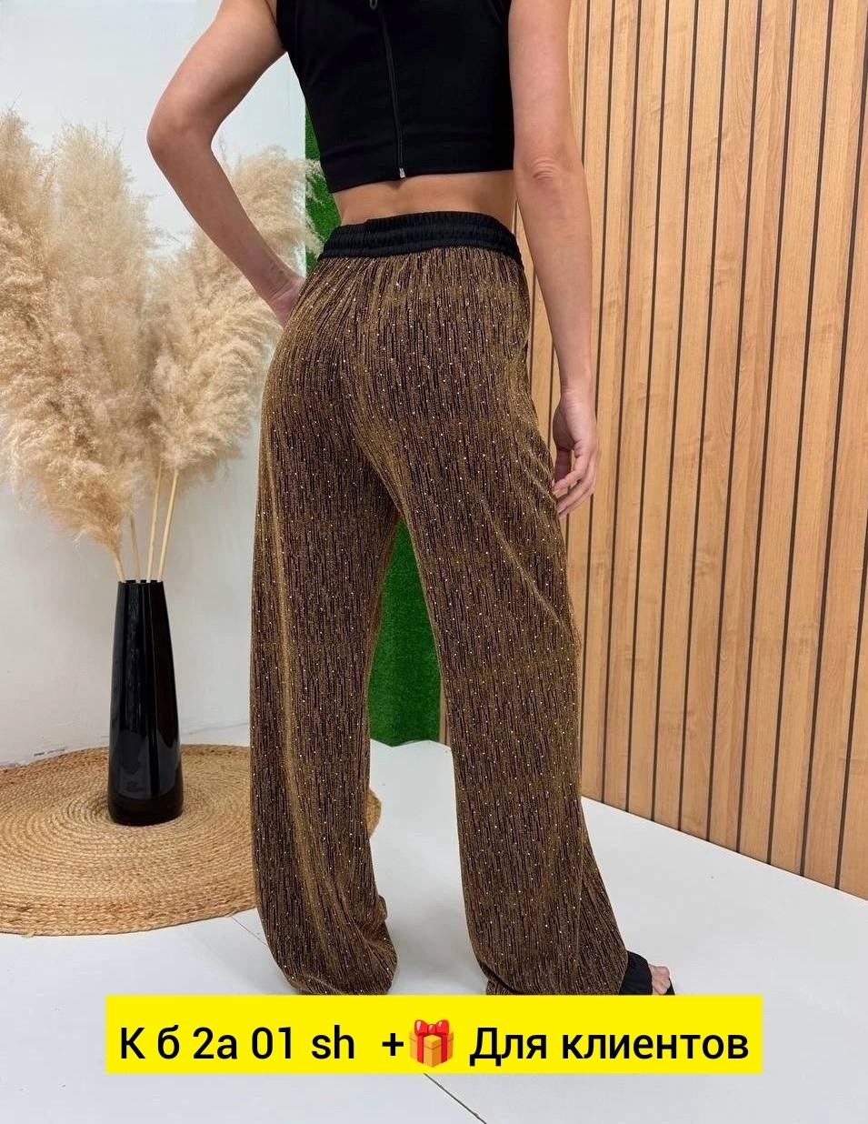 брюки с пайетками палаццо,брюки с пайетками,брюки с пайетками блестящие палаццо,штаны с пайетками,брюки блестящие с пайетками палаццо прямые mystic