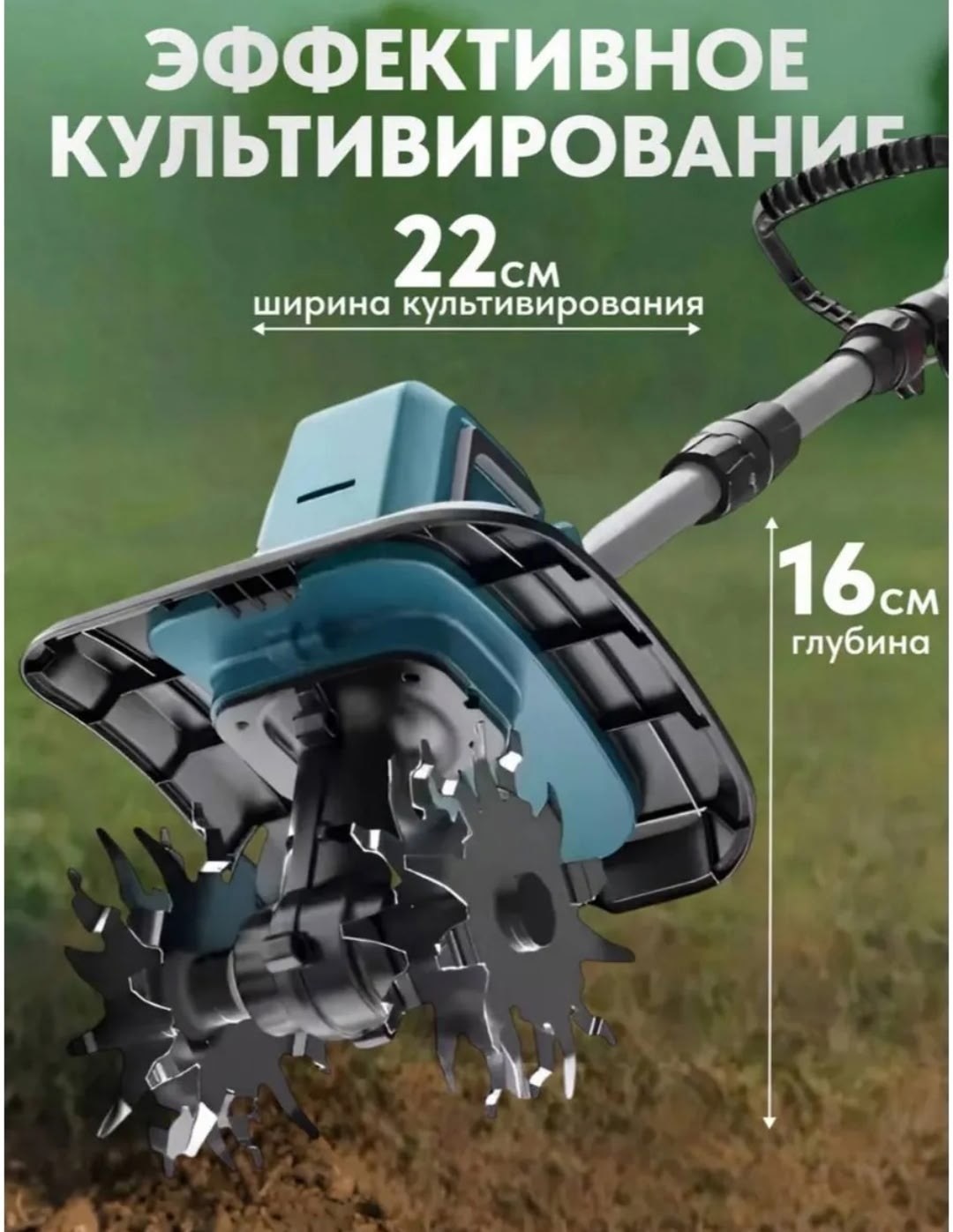культиватор аккумуляторный,инструмент садовый,культиватор электрический,набор инструмента,садовый инвентарь