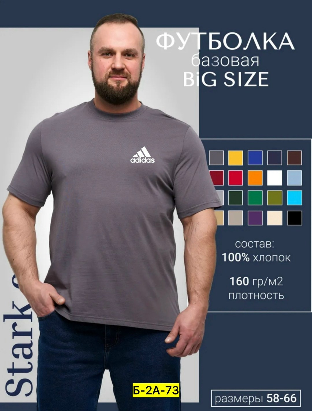 футболки базовая,футболка мужская adidas,мужская футболка,мужские футболки ,футболка мужская большие размеры